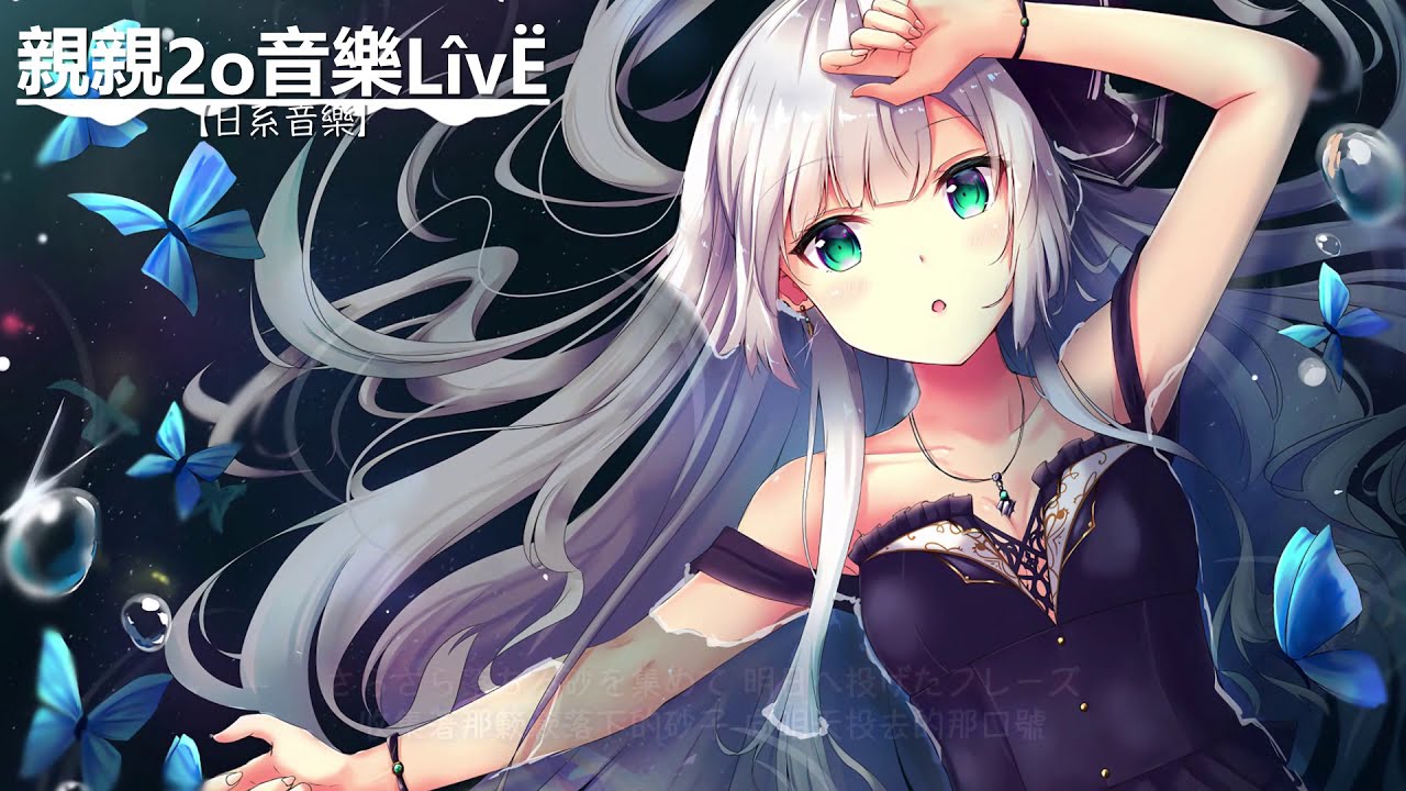 一首好聽的日語歌《砂時計》夢乃ゆき【中日歌詞Lyrics】