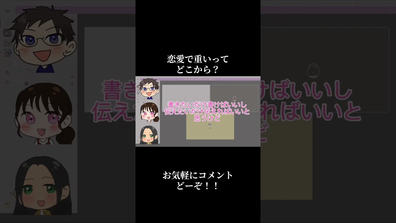 恋愛で重いってどこから？
