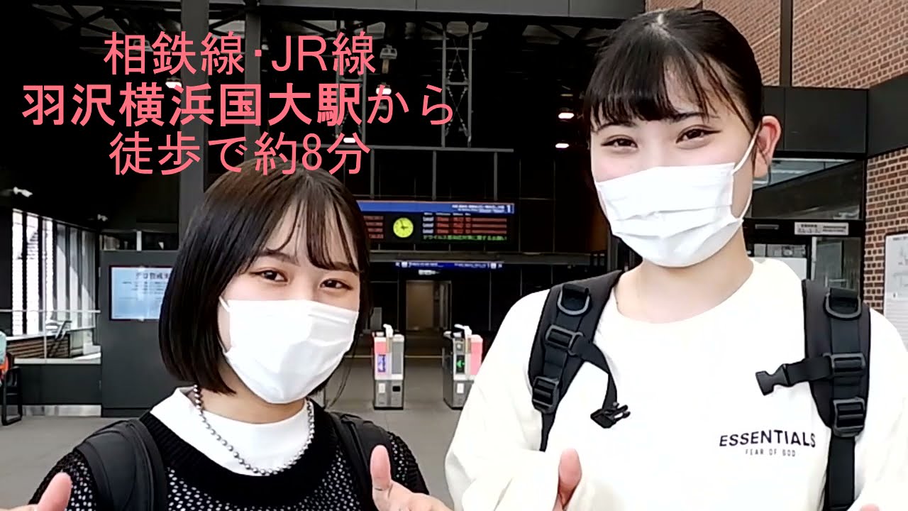 相鉄線・JR線　羽沢横浜国大駅からのアクセス動画