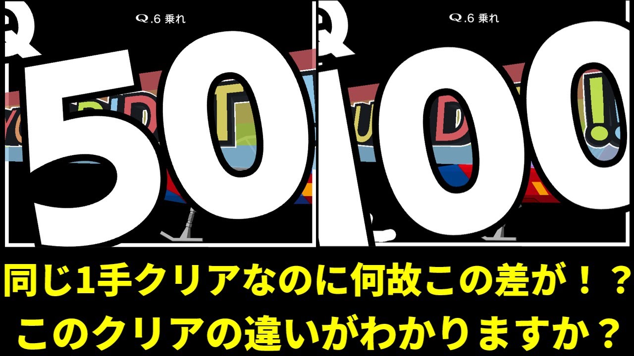 IQ TEST HERO　まとめ「Q REMASTERED」
