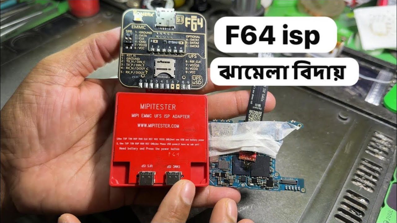 আপাতত F64 Modified Final Solution | F64 isp Final Solution | bd ic master rony