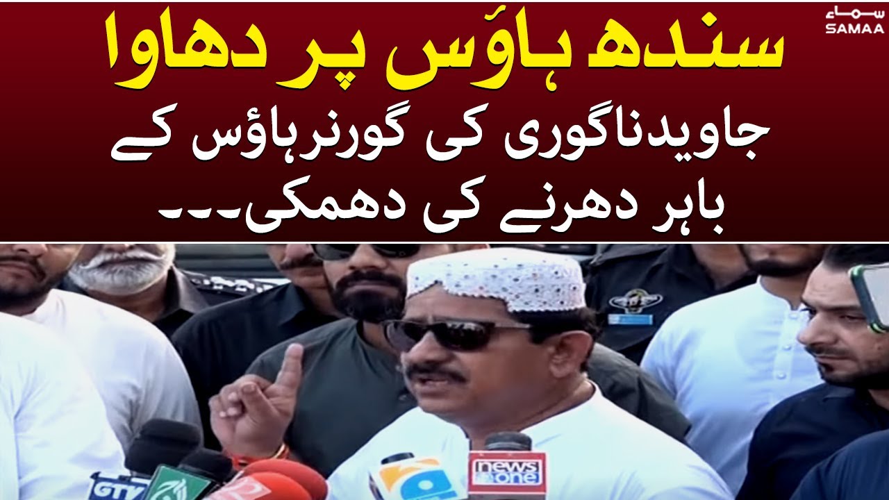 Sindh House attack updates - Javed Nagori threatened to protest outside Governor House - SAMAA TV