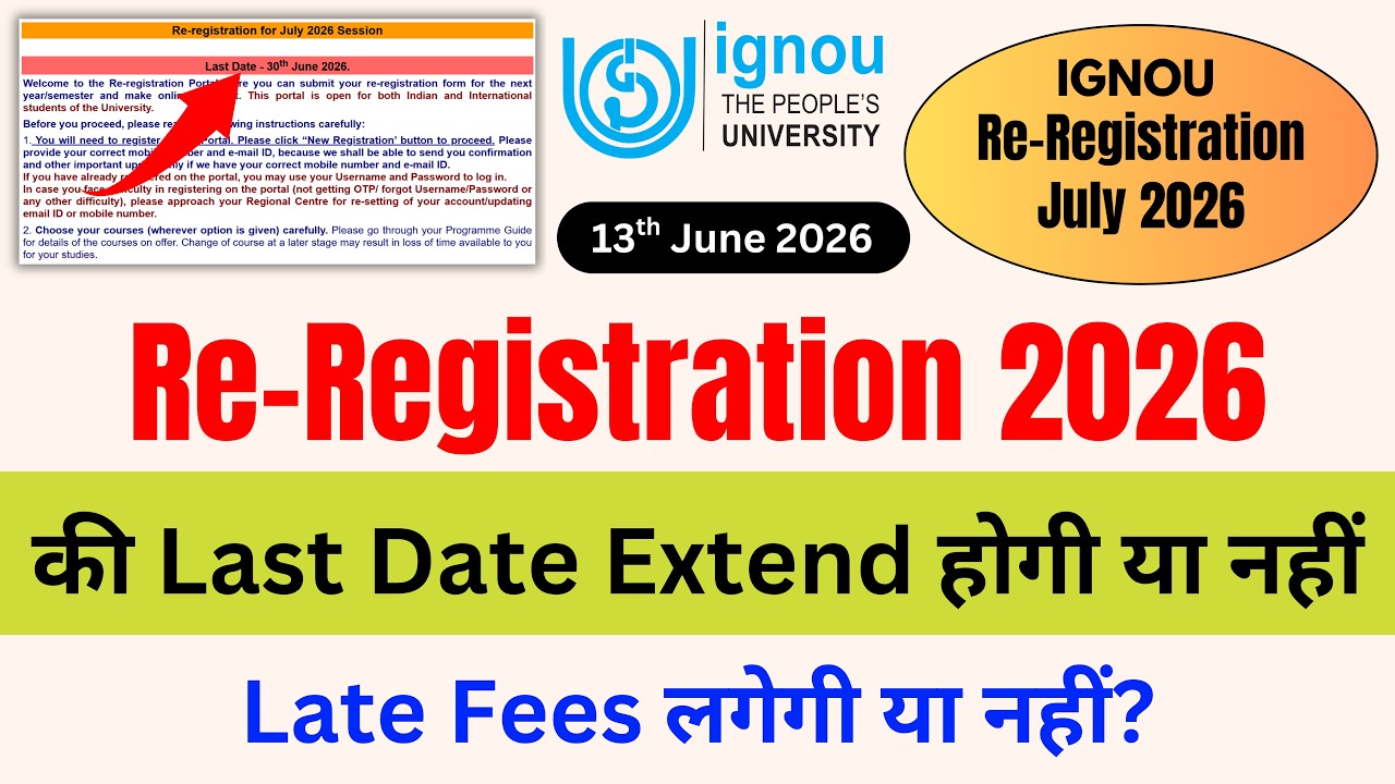 Re-Registration 2026 की Last Date Extend होगी या नहीं? | IGNOU Re-Registration for July Session 2026