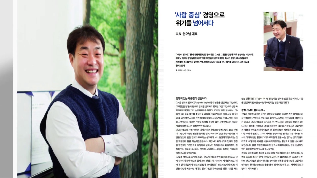 반도체장비조립/ 반도체장비부품가공/ MCT,CNC가공/수지,금속가공/수지용접/ (주) O.N