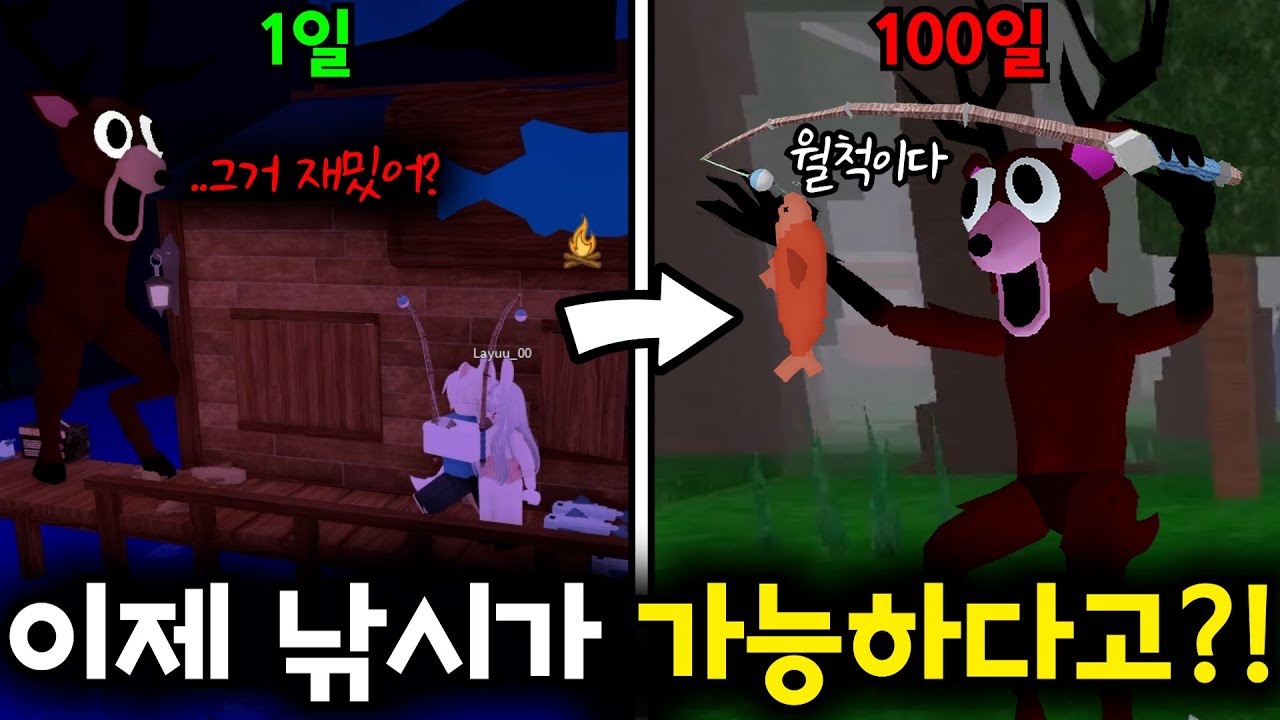신규업데이트! 이제 낚시가 가능하다고?! 상어도 나옵니다ㄷㄷ (로블록스🦌99나이트 인 더 포레스트)