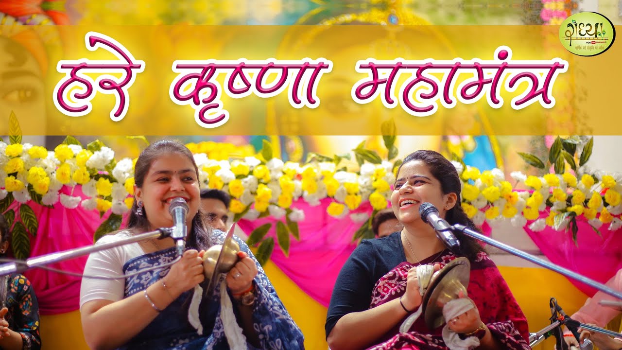 Chanting The Hare Krishna Maha Mantra With Nikunj Kamra || Devotional Song || Mp || Bhajan ||