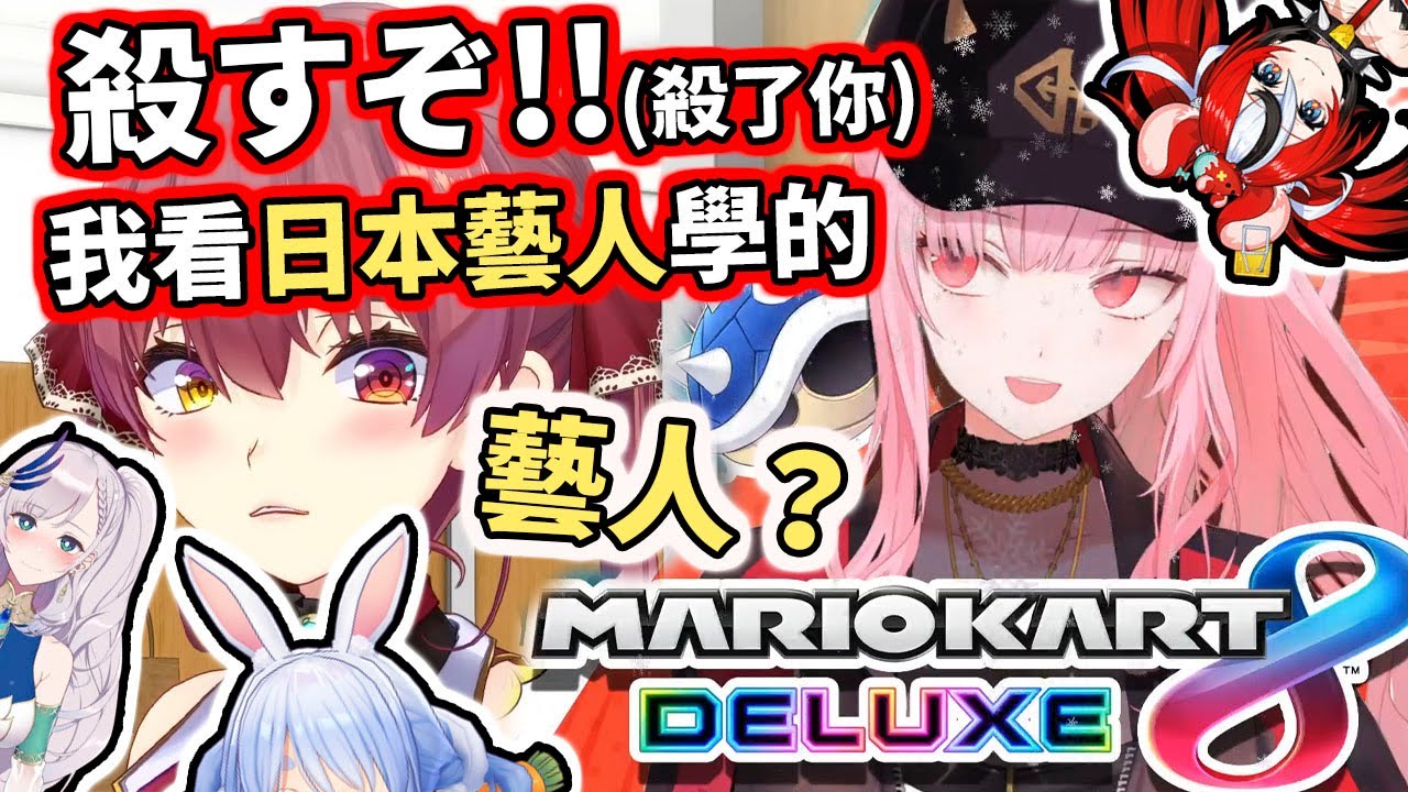 死神爸爸超標準的『殺すぞ』是看日本藝人學的peko？【hololive／ホロライブ】【宝鐘マリン／Mori Calliope／Reine／Hakos Baelz】【VTuber中文字幕】