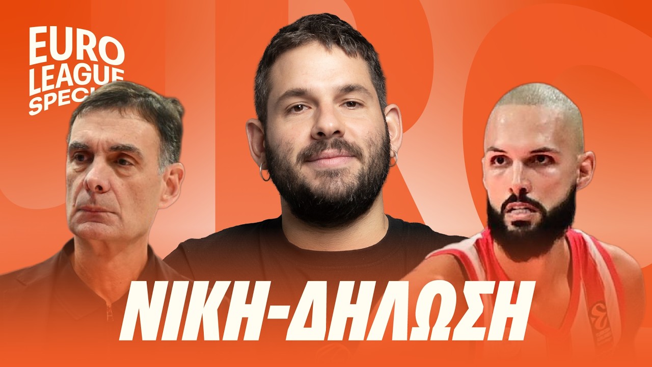 ΠΩΣ ο ΟΣΦΠ έκανε μια ΜΕΓΑΛΗ ΝΙΚΗ απέναντι στη ΦΕΝΕΡ!