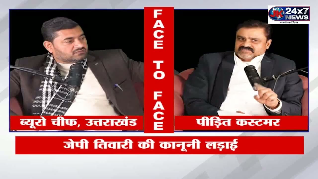 Face To Face Programme || JK24X7 News