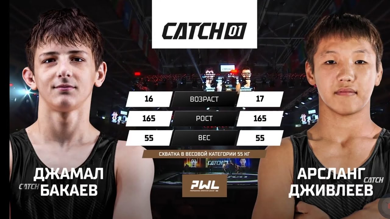  Арсланг Дживлеев  - Джамал Бакаев 