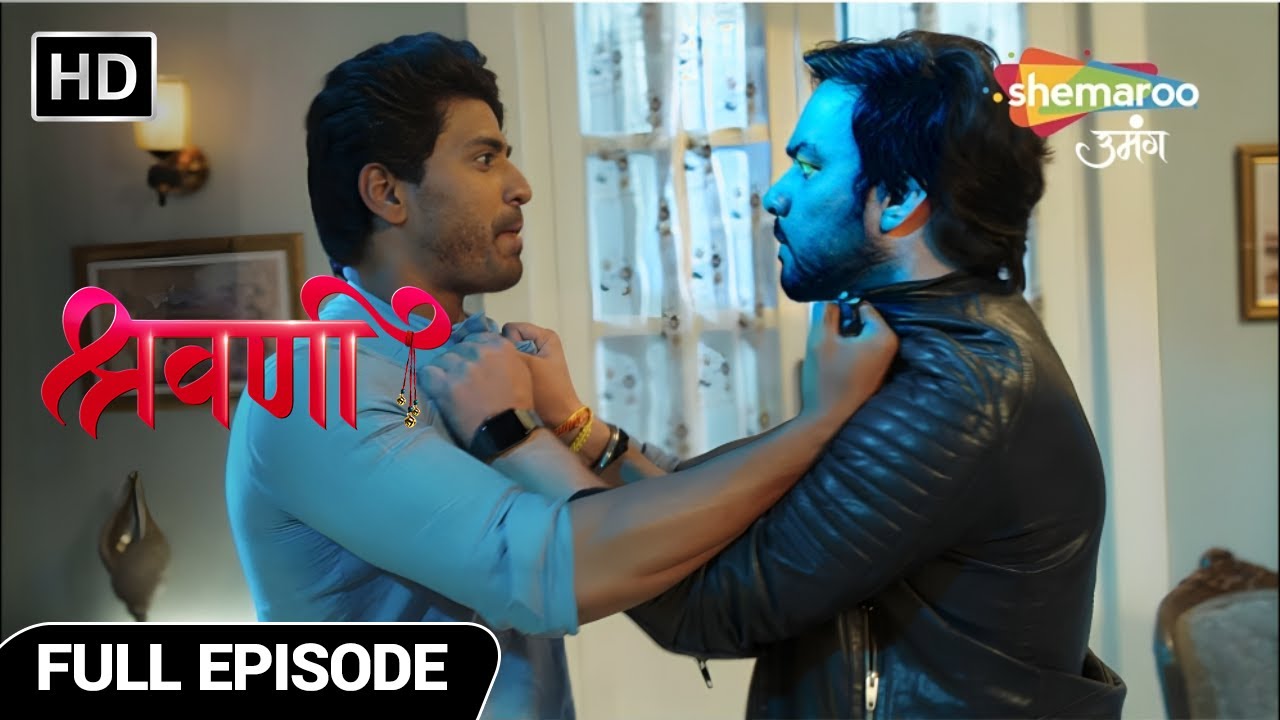 Rohan Ka Sach Aaya Bahar | Shravani Full Episode 250 | Shemaroo Umang | Hindi Tv Show