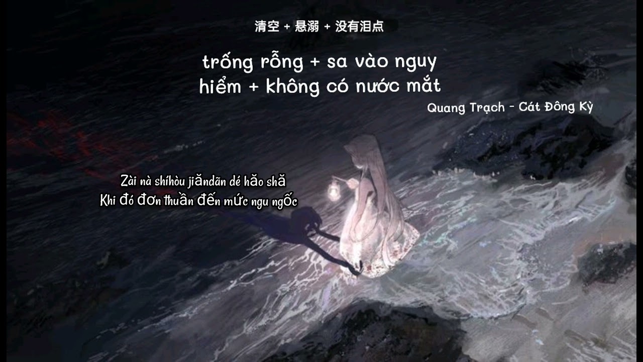 [ vietsub ] Trống rỗng +  Sa vào nguy hiểm + Không có nước mắt   | 清空 + 悬溺  + 没有泪点