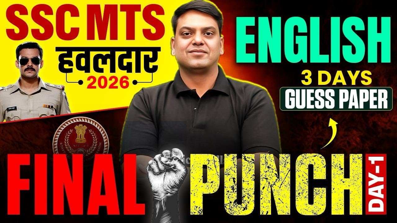 SSC MTS English 2025 | अब हिंदी MEDIUM वाले बच्चे भी लाएंगे 75/75 | MTS English Class Vivek Sir