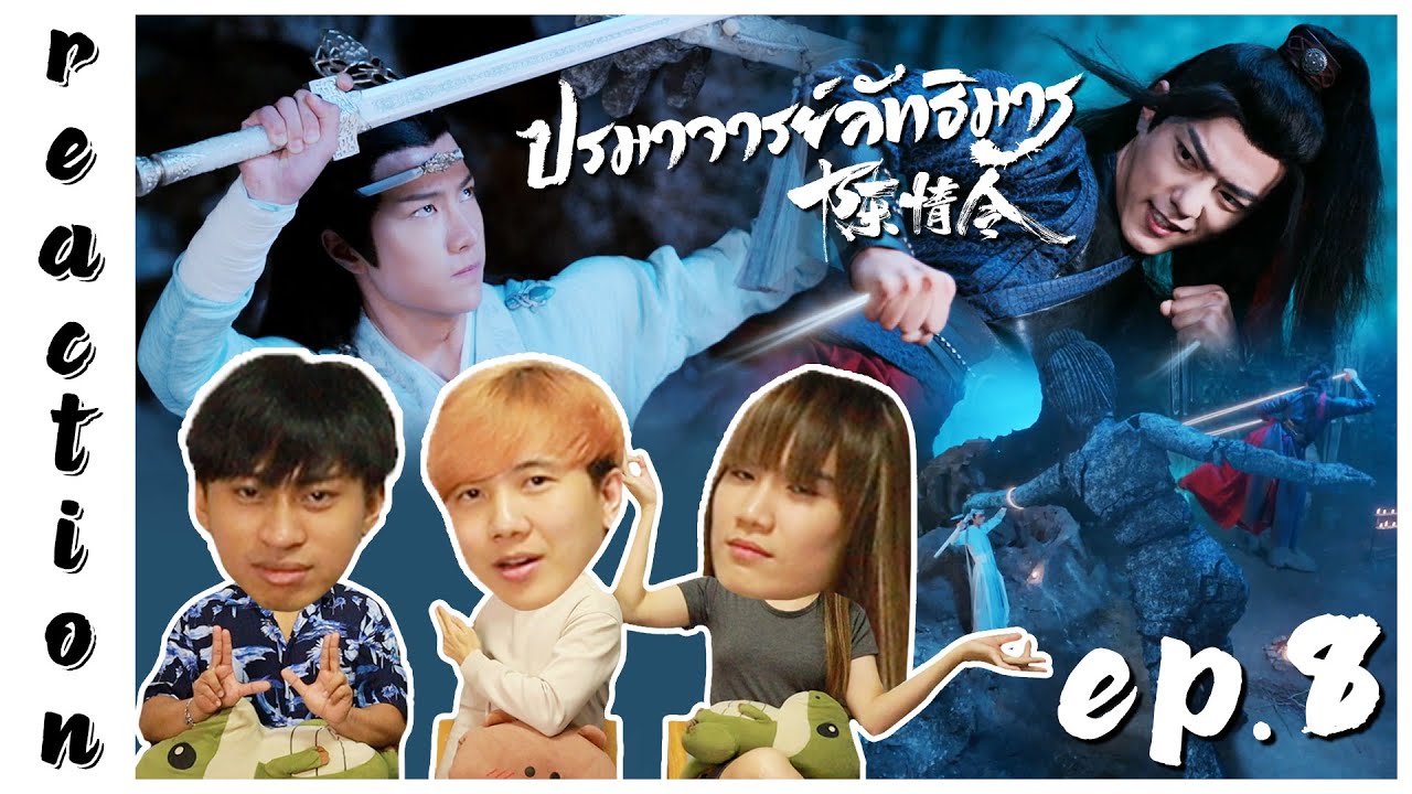[REACTION] The Untamed ปรมาจารย์ลัทธิมาร (Thai Dubbed / พากย์ไทย) | EP.8 | IPOND TV