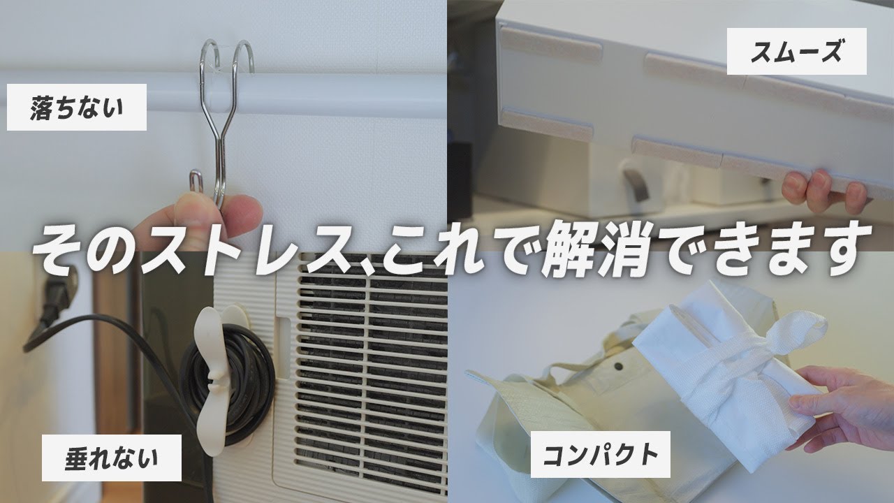 ちょっとの変化で激変！身近な物ですぐできる収納・家事ライフハック｜100均、無印良品、Amazon