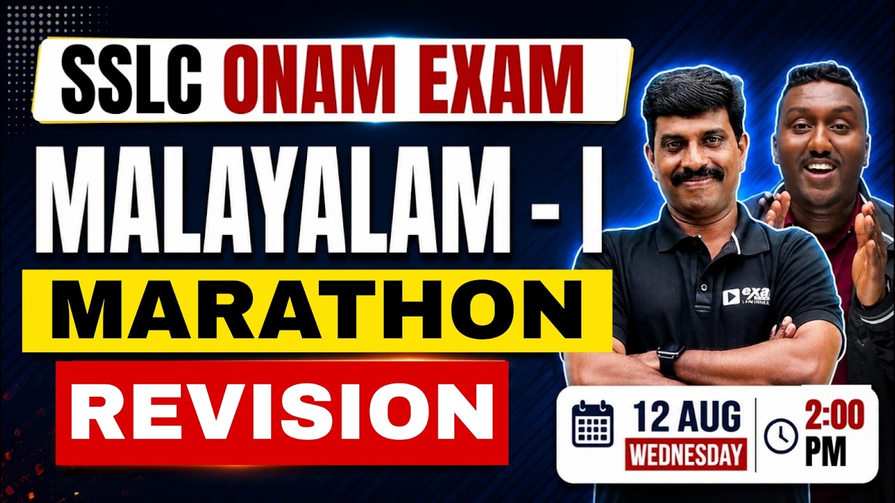 SSLC Malayalam 1 Onam Exam | Marathon Revision | Exam Winner