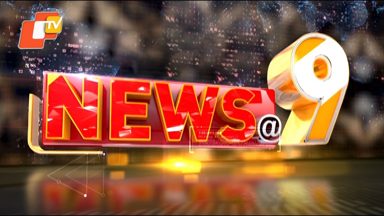 News@9 Bulletin 21 September  2026 | ନ୍ୟୁଜ @9 ବୁଲେଟିନ୍