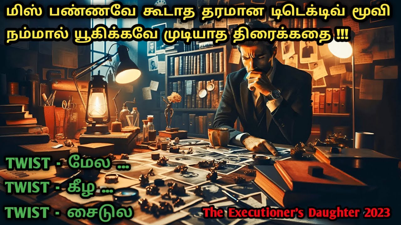மர்மத்தை நோக்கி போகும் DETECTIVE - ன் தேடல் | Detective Movies In Tamil | Tamil Dubbed | Dubz Tamizh