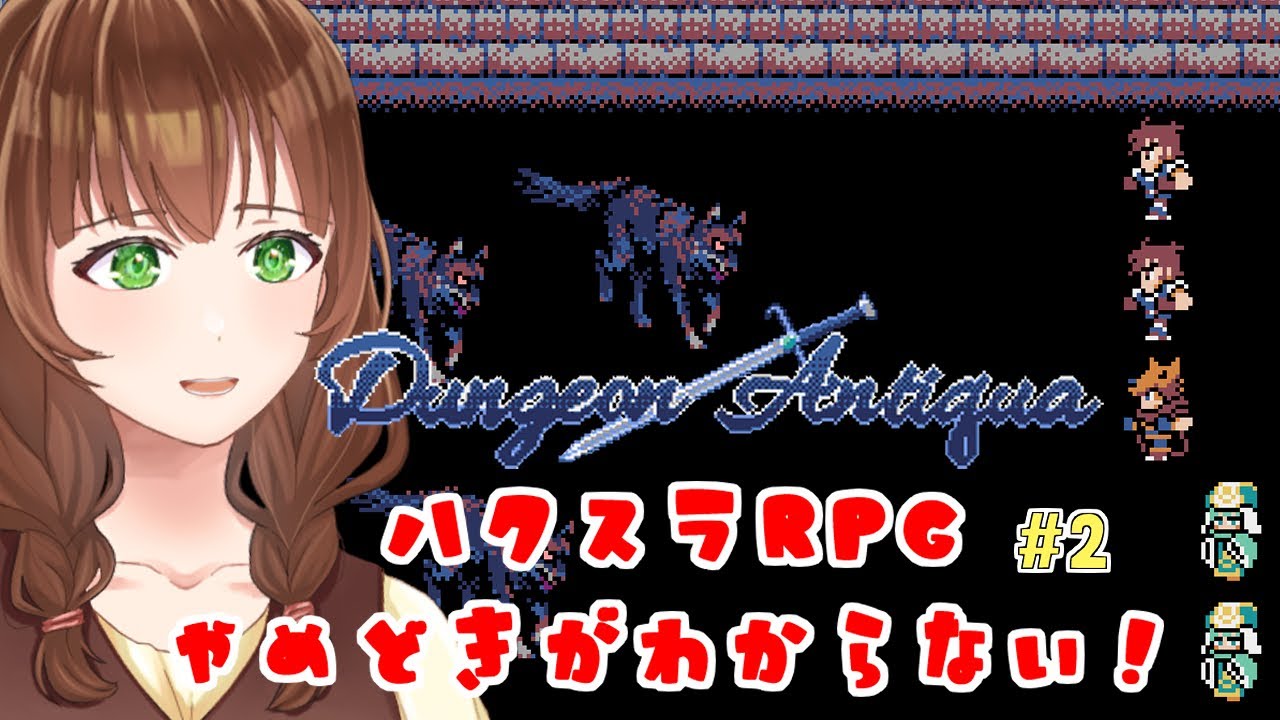 【Dungeon Antiqua】今日は鎧君を倒ーす！(予定)【新人Vtuber/黒衛】