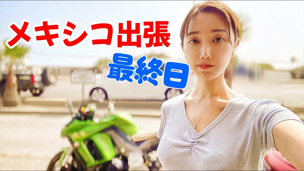 【メキシコ】魚がたくさん！港町エンセナーダで初ドローン撮影＜メキシコ旅5/5＞【魚屋の森さん】
