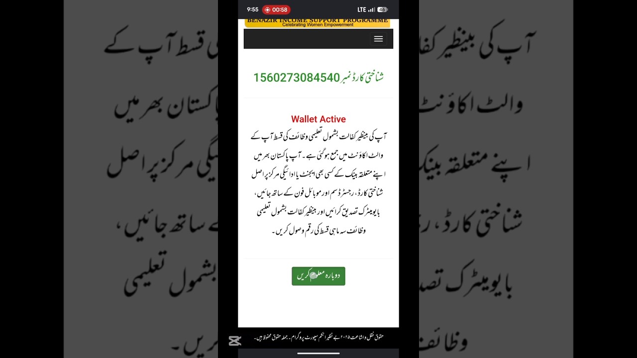 8171 Web Portal Update 2026 Six Status Check | 8171 New Update 2026 Bisp Qist | 8171 Portal | 8171