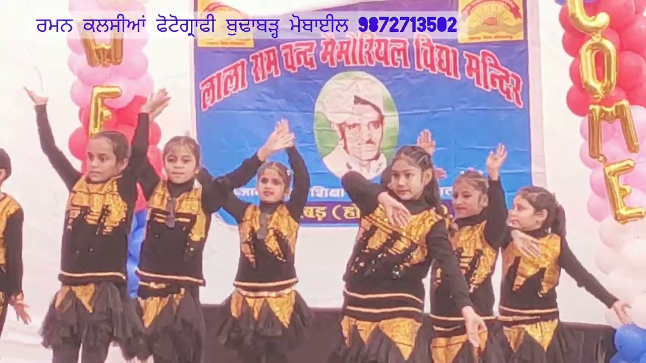 Lala Ram chand momerial Videya mander Budhabar 2025