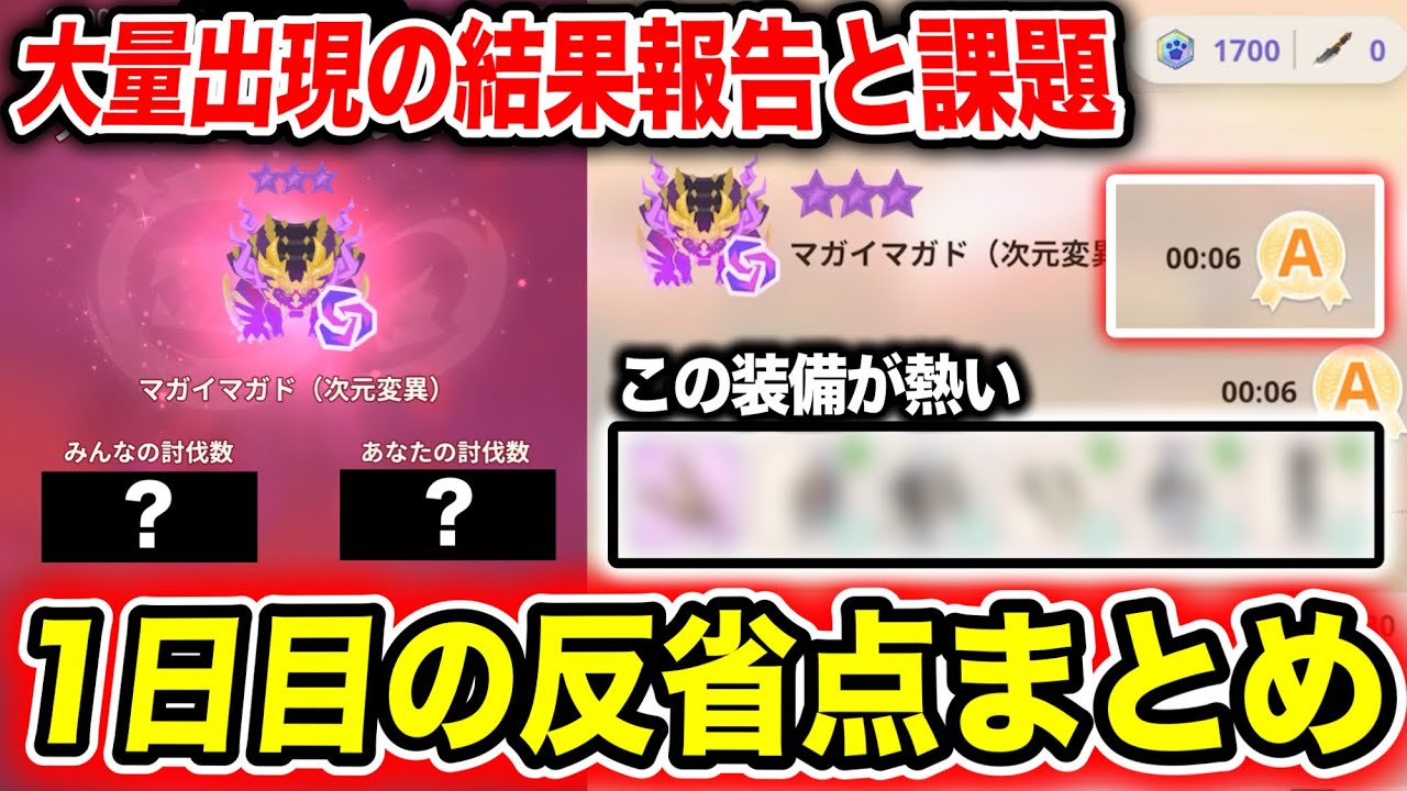 【鬼効率】土日で変異マガドを安定して狩りまくる激アツ構成はこれでした【モンハンNow】
