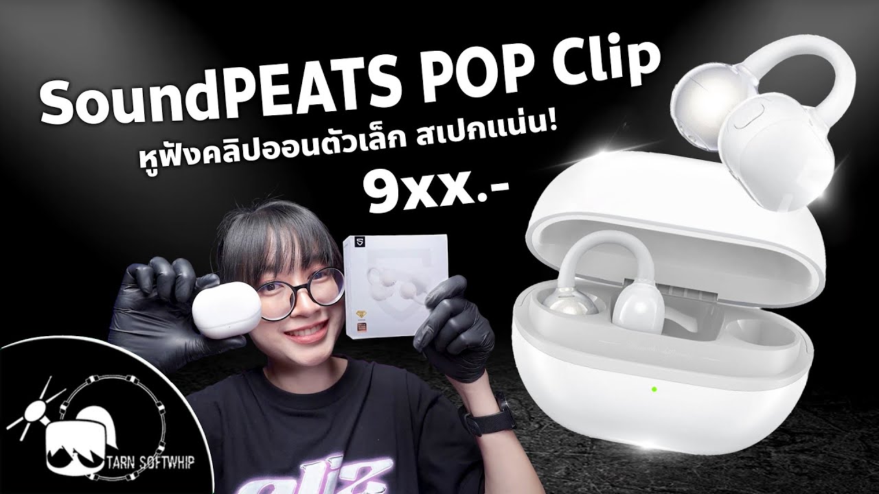 Review of the SoundPEATS Pop Clip, a small clip-on earphone with great specs