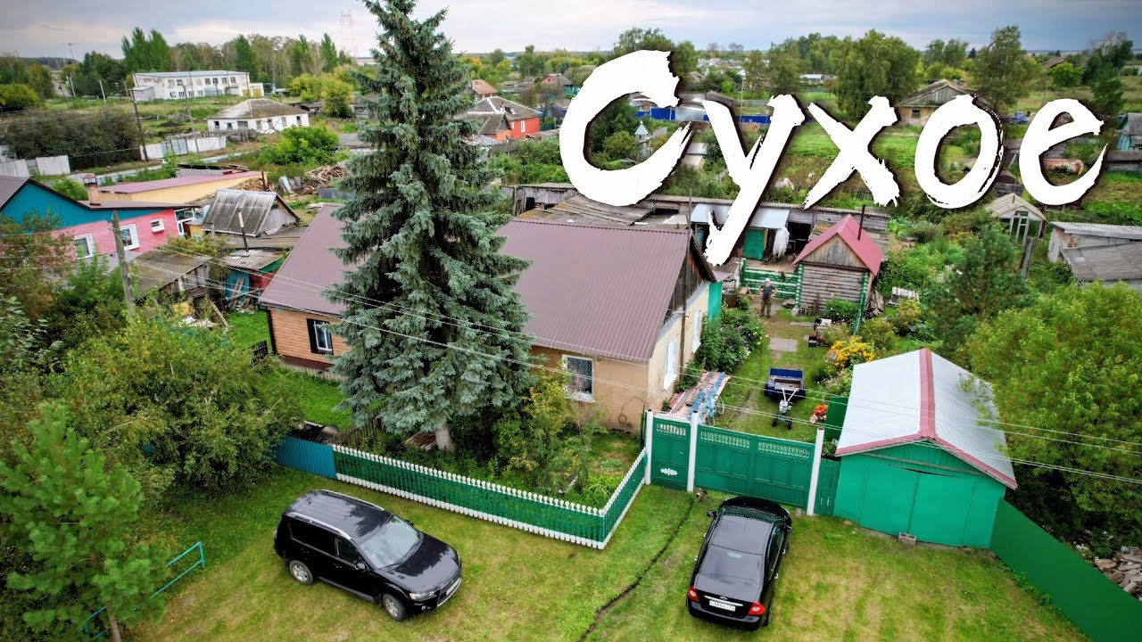 Село Сухое ⬆️ Горьковский район Омской области