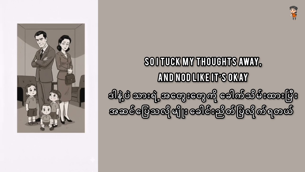 Dear Parents... | ချစ်ရတဲ့ မိဘတို့ရေ
