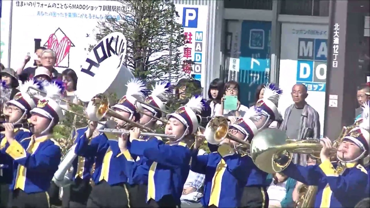 2018釧路みなとまつり音楽パレード　釧路北陽　ドリル