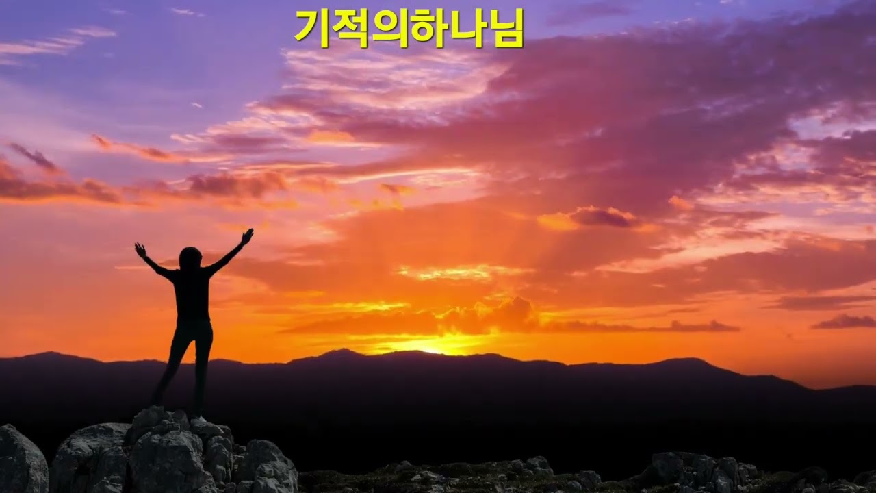 #기적의하나님 CCM  #소리 