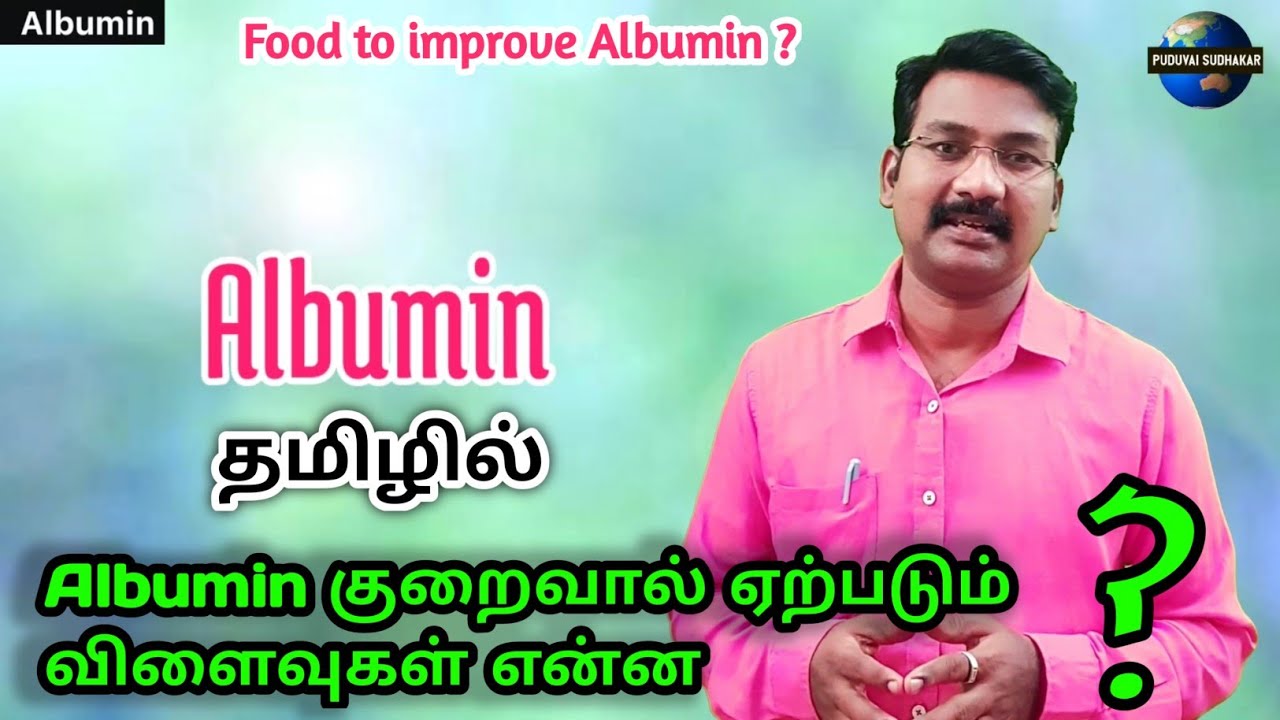 Albumin in tamil | Low albumin in tamil | food to improve albumin |  Ps tamil