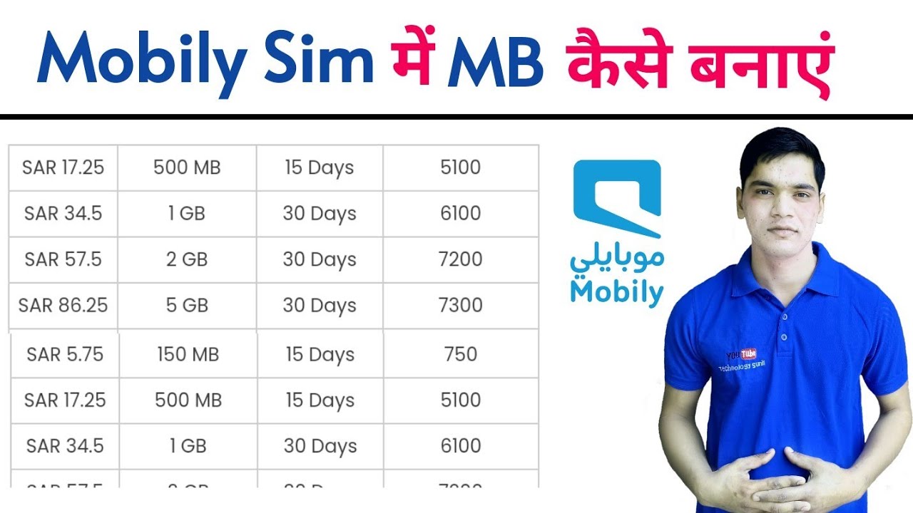How Can I Get Mobily MB | How Can I Add data in Mobily Sim | How To Check Mobily Data Offer #mobily