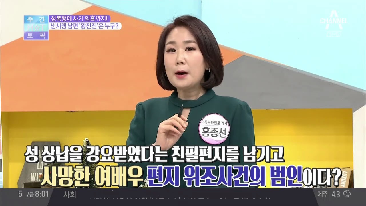 낸시랭과 혼인신고 한 '왕진진(a.k.a 전준주)'은 누구? 성폭행에 사기 의혹까지 | 김현욱의 굿모닝