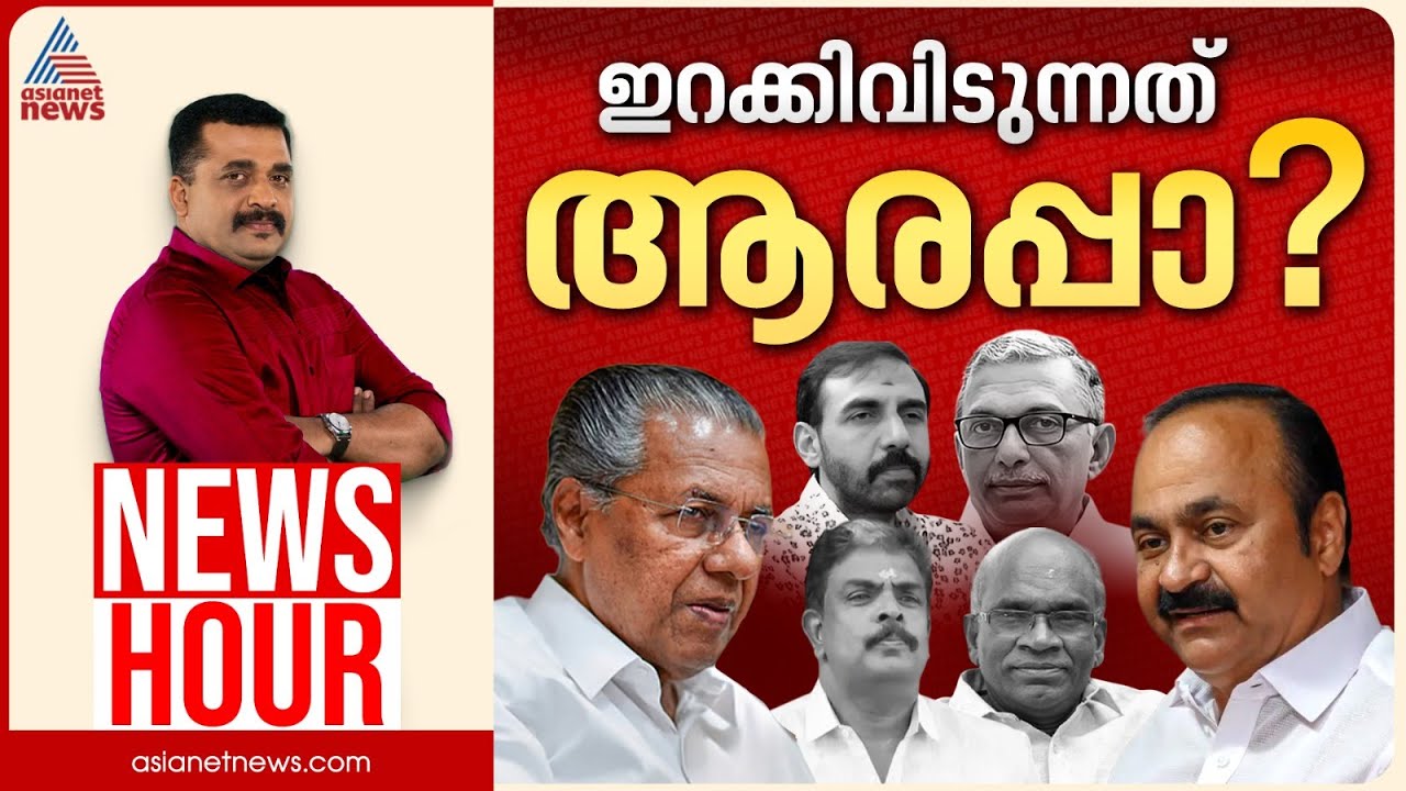കുറ്റപത്രം വൈകിക്കുന്നത് മുഖ്യമന്ത്രിയുടെ ഓഫീസ്? | PG Suresh Kumar | News Hour 03 Feb 2026