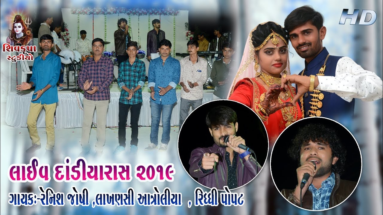 03~BILESWAR~2019 || LIVE Dandiya Raas || Renish Joshi - Lakhansi Aatroliya - Riddhi Popat