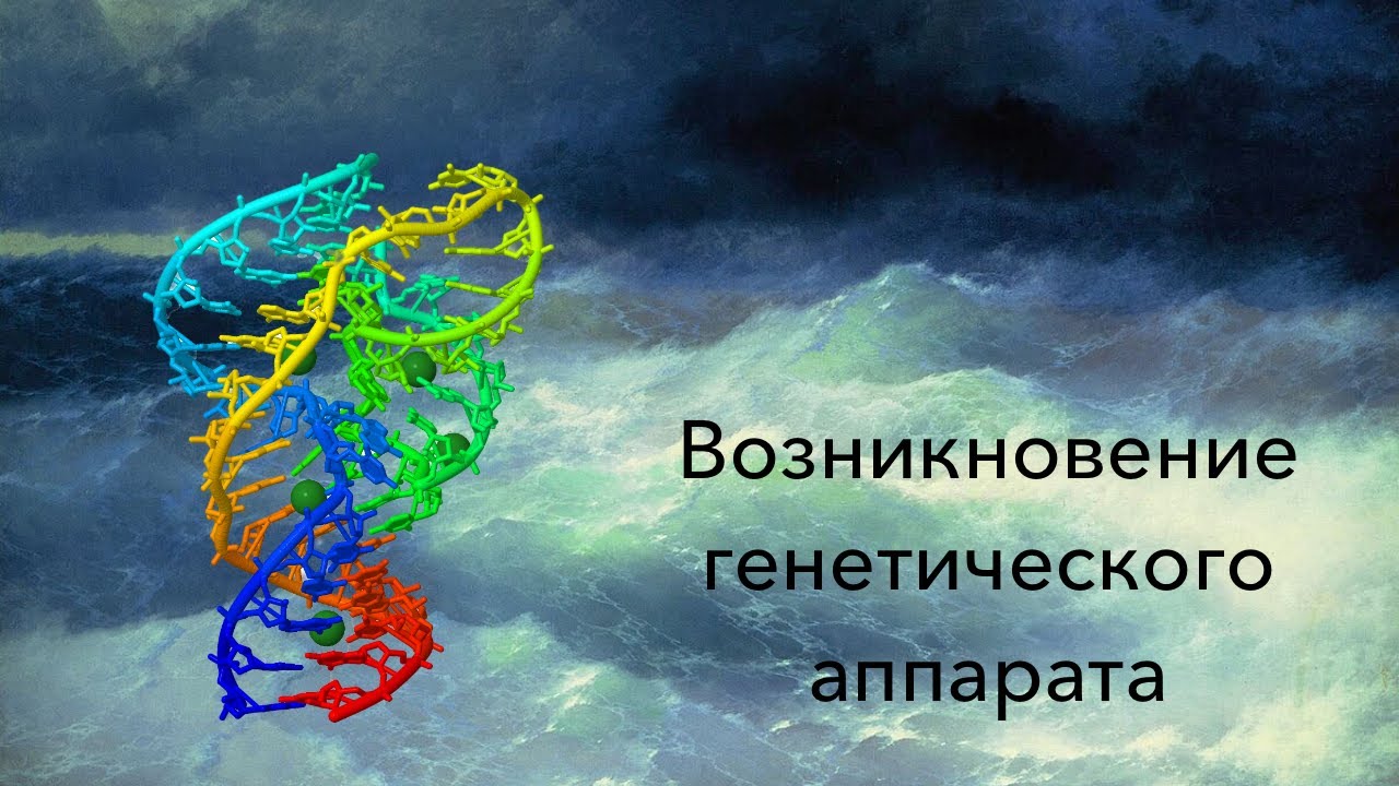 Происхождение жизни. Часть 1. Как первородная грязь себя копировать научилась.