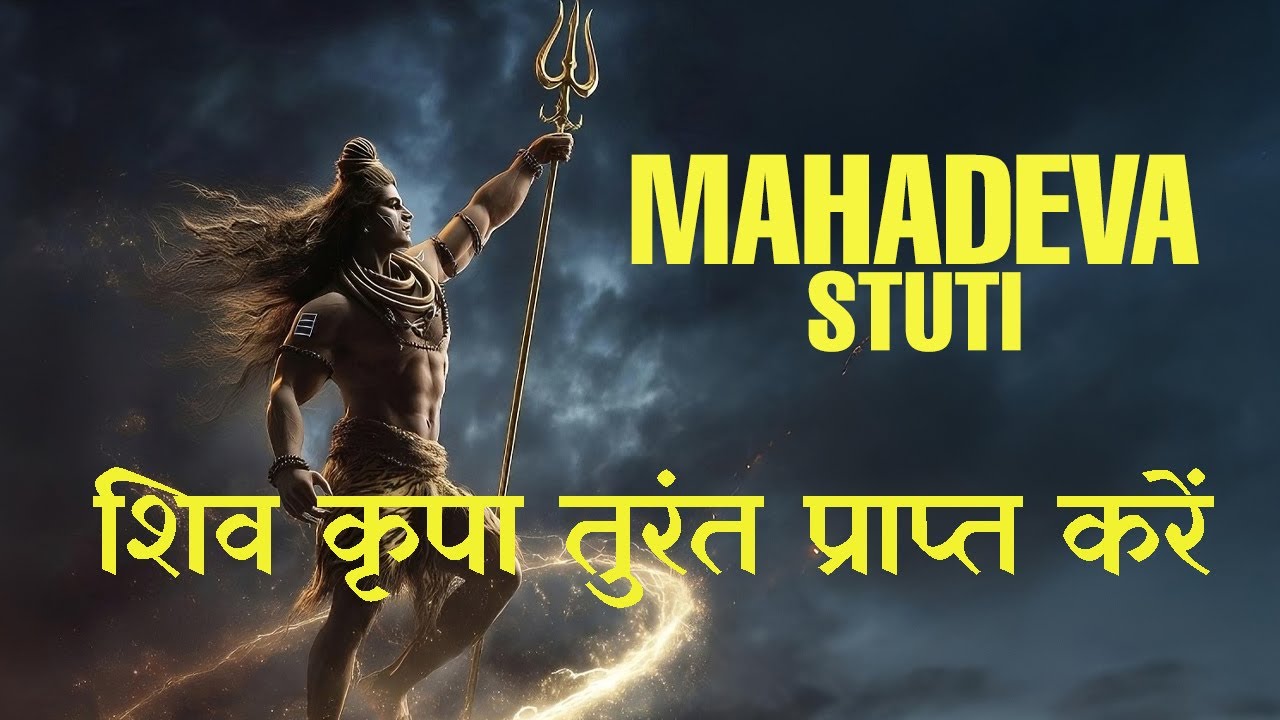 Nothing Is IMPOSSIBLE If LORD SHIVA Is With You | Mahadevastuti | Full