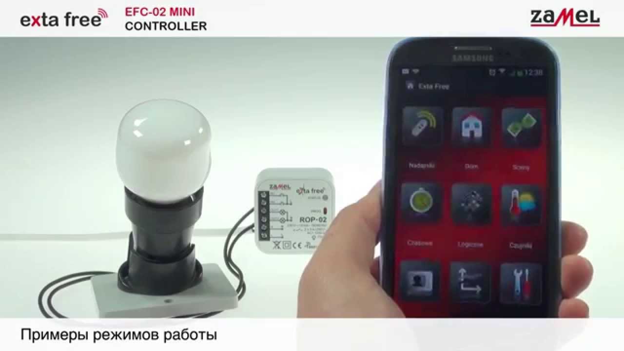 Что можно сделать при помощи системы? exta free, EFC-02 Mini Zamel