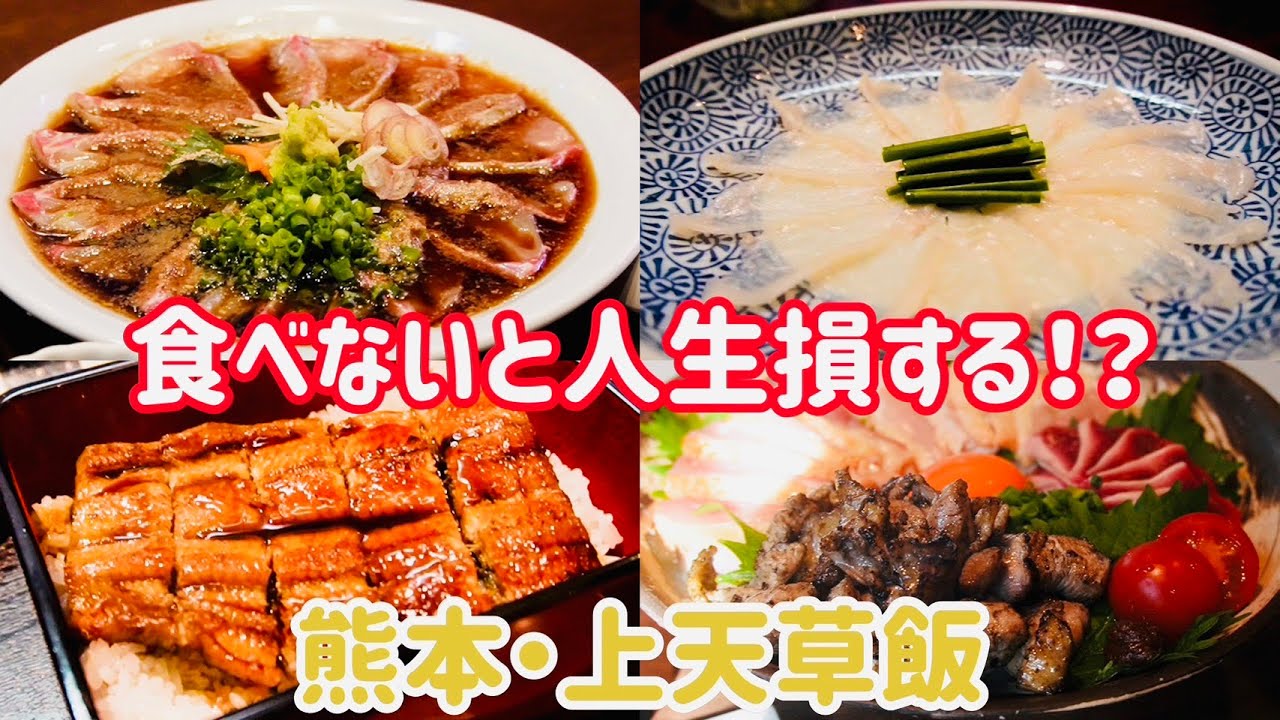 一度は行ってみたい「上天草」の何がすごいのか？美しい自然の中で食べるご当地グルメが最高すぎた【熊本 グルメ】