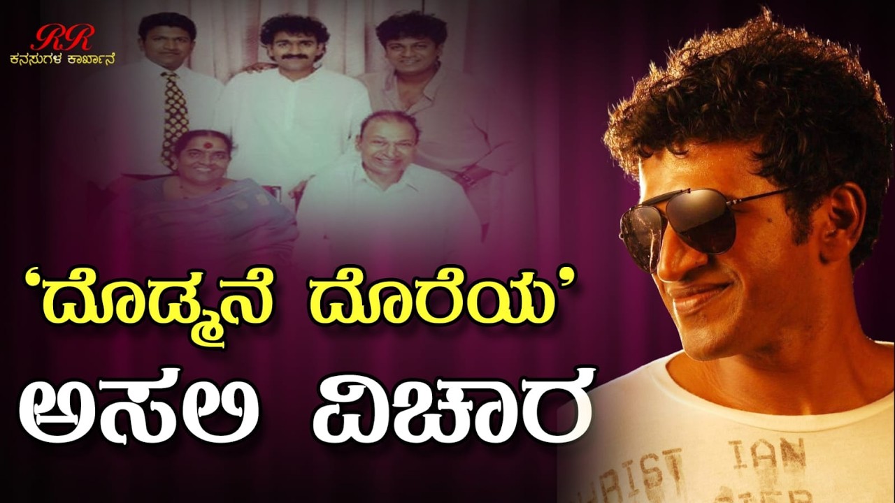 ಅಪ್ಪು ಹುಟ್ಟು ಹಬ್ಬದ ವಿಶೇಷ.. 