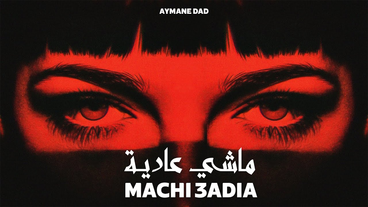 Aymane Dad - Machi 3adia  - ماشي عادية (Lyric Video)