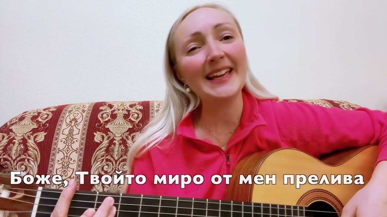 Господ е Пастир мой ( Псалом 23) Lyrics - Mariela