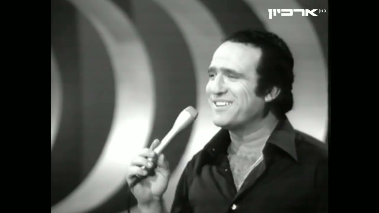 יהורם גאון -עוד לא אהבתי די