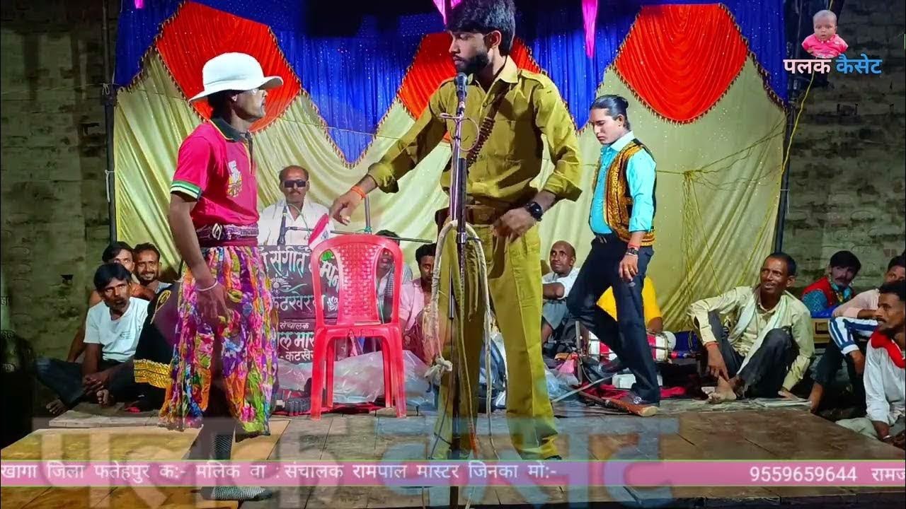 सागर जोकर #कॉमेडी से भरपूर डायलॉग से भरपूर कॉमेडियन रामपाल मास्टर की नौटंकी