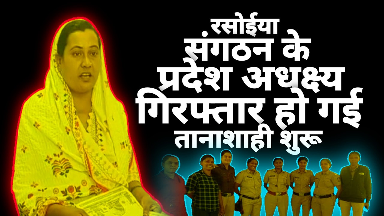 Cg Rasoiya (2026) Big News:-