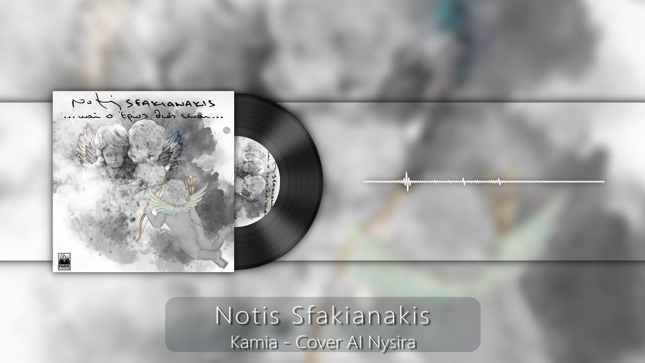 Notis Sfakianakis - Kamia (Cover AI Nysira)