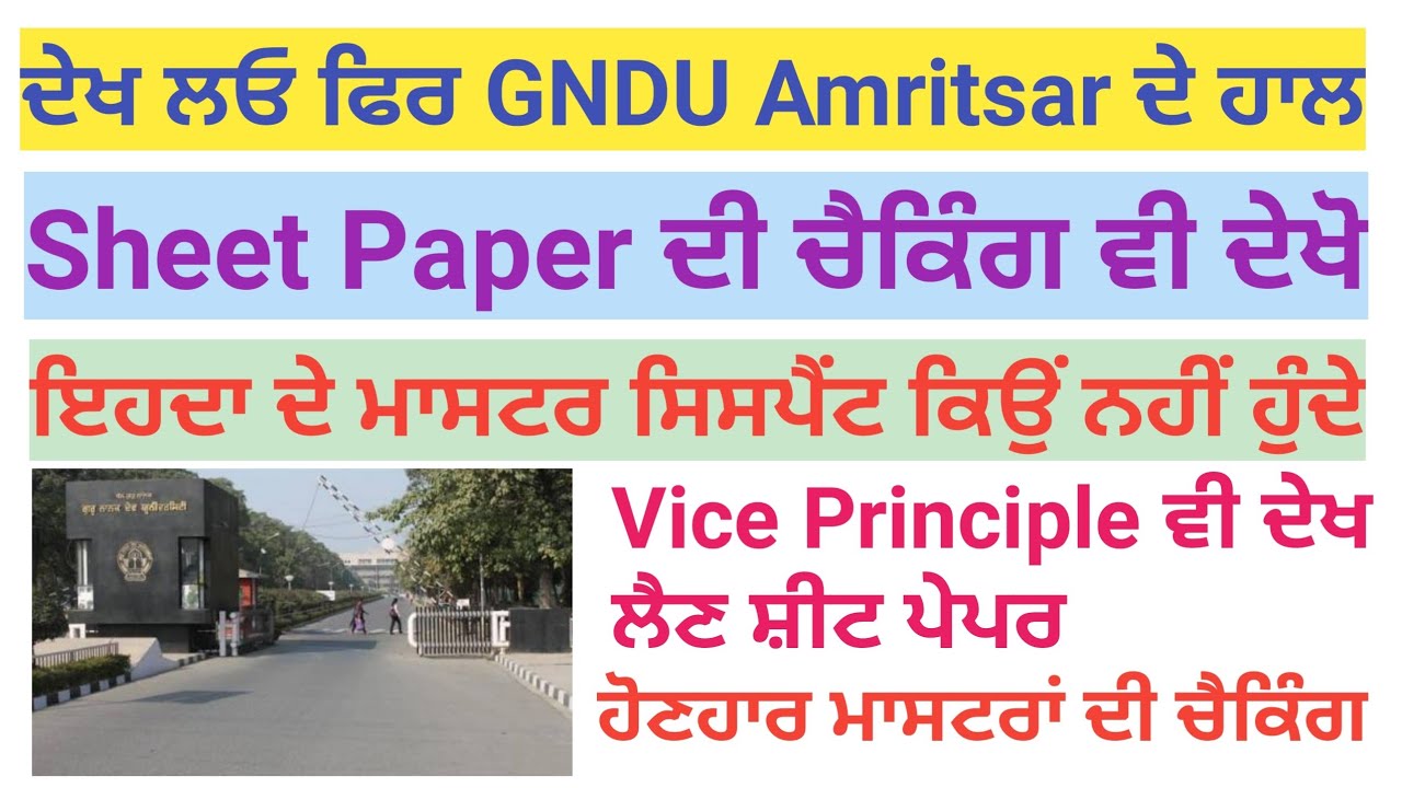 GNDU amritsar sheet paper 2020