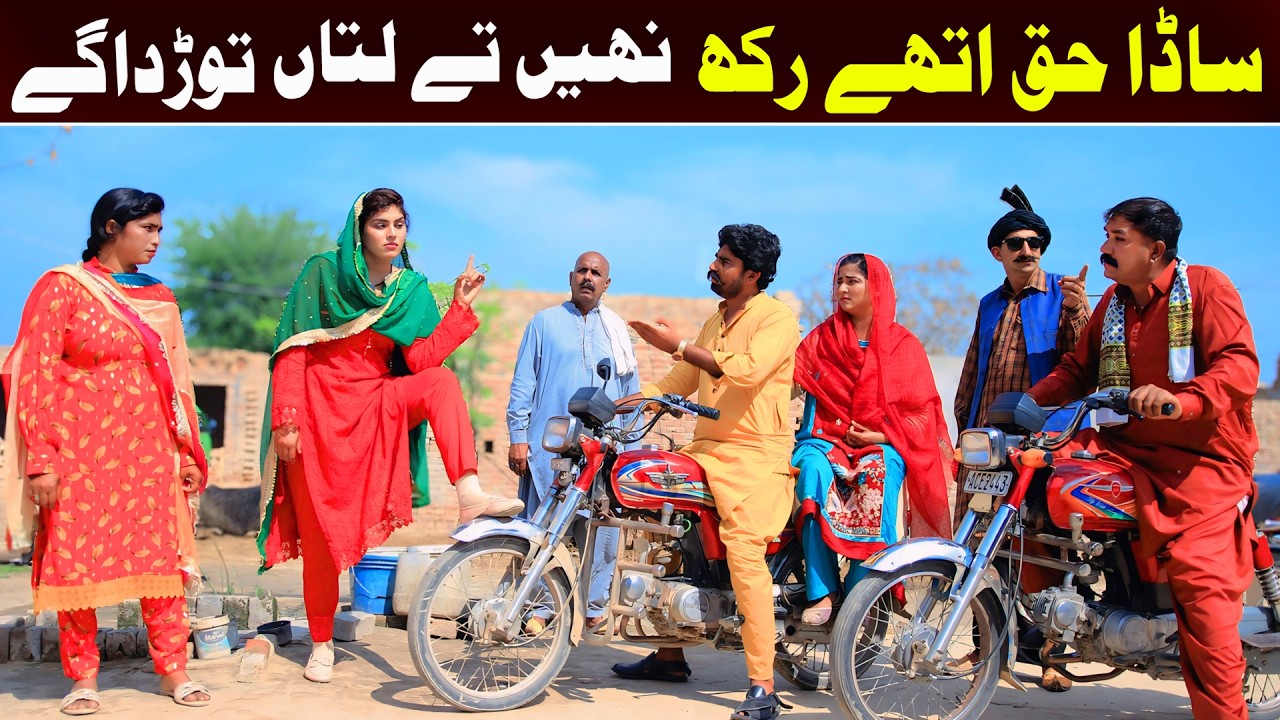 Shoki, Sanam , Bilo , Malangi Ch Kuki &  Muskan , Nomi , New Funny Video By Rachnavi Tv2